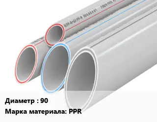 Труба полипропиленовая 90 PPR
